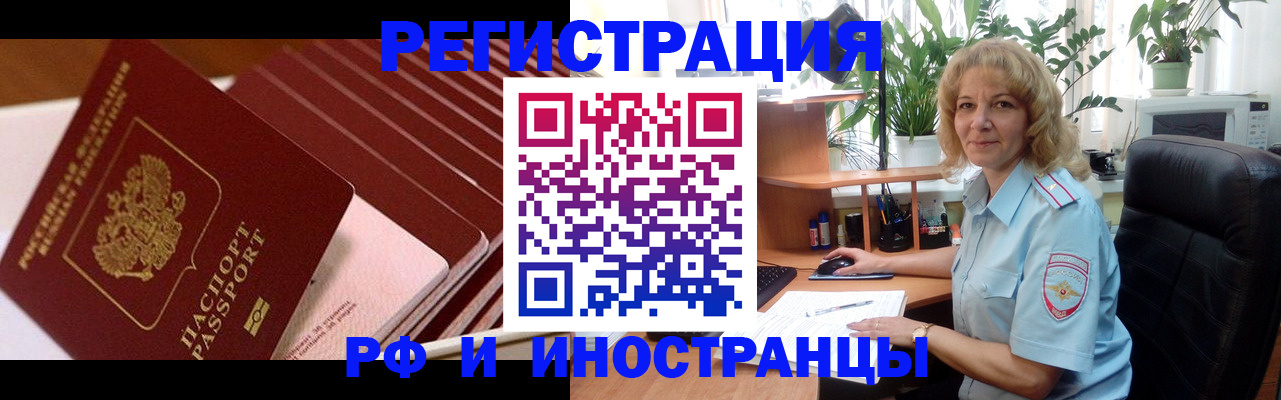 прописка ребенка в Ленинске
