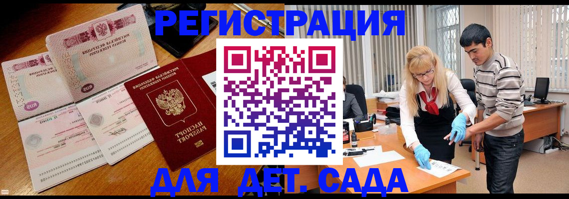 временная регистрация собственник в Ленинске