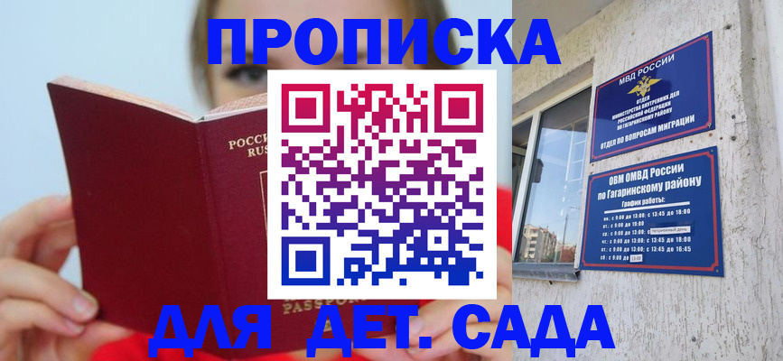 временная регистрация собственник в Ленинске