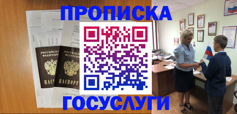 временная регистрация госуслуги в Ленинске